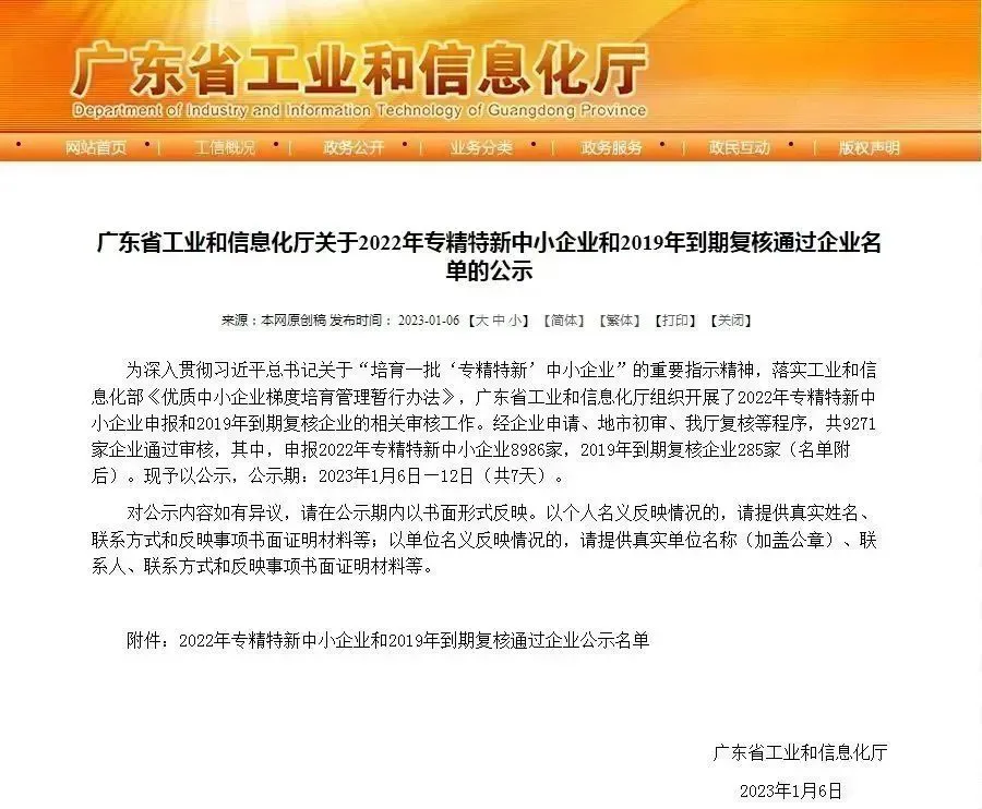 喜讯 | 综合久久国产九一剧情麻豆-人妻熟妇乱又伦精品视频中文字幕-久久AV无码乱码A片无码波多-亚洲国产精品无码AV久久久-国产AV一区二区三区日韩荣获省级“专精特新中小企业”称号